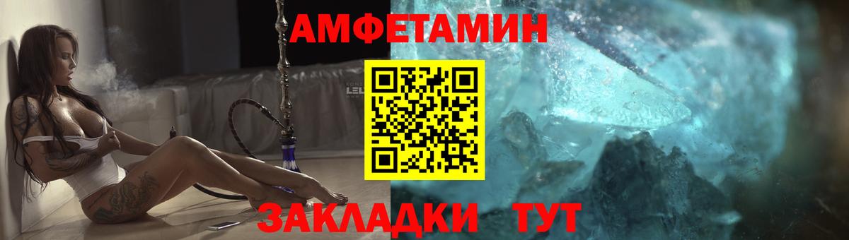 Amphetamine Розовый Ростов-на-Дону