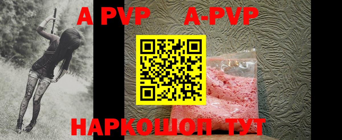 A-PVP Соль  A-PVP  Ростов-на-Дону  Вход с VPN  Alpha-PVP СК КРИС 