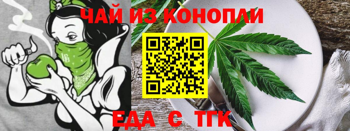 Canna-Cookies конопля  Вход с VPN  Ростов-на-Дону 