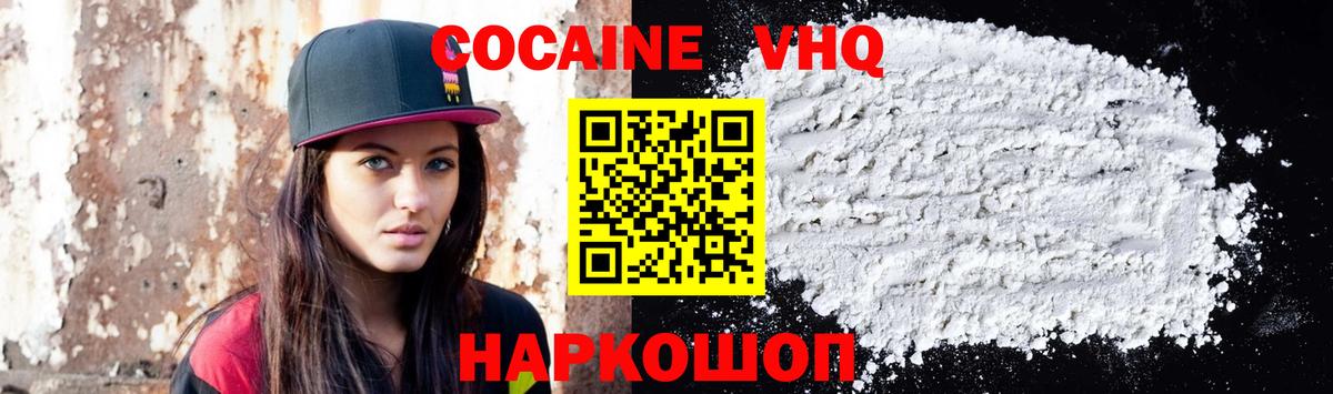 Cocaine 98%  Вход с VPN  COCAIN FishScale  Ростов-на-Дону 