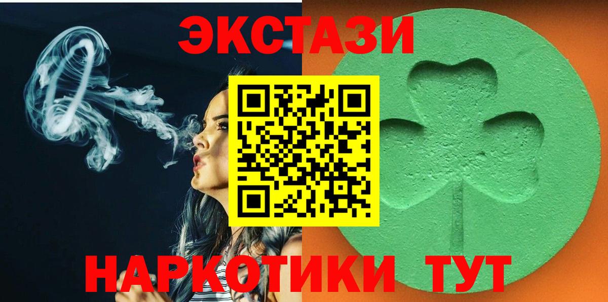 ЭКСТАЗИ 300 mg Ростов-на-Дону
