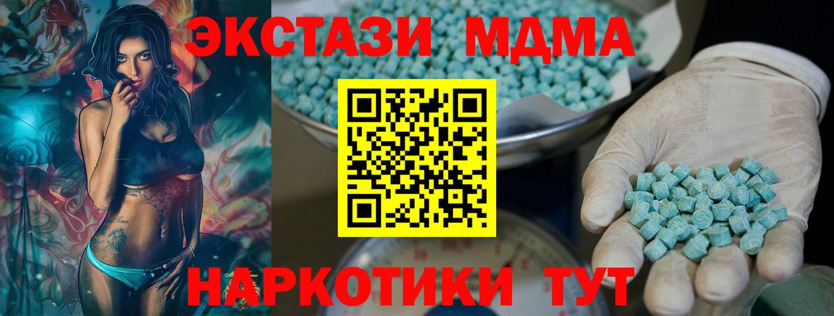 Ecstasy MDMA  Вход с VPN  Экстази  мега ONION  ЭКСТАЗИ VHQ  Ростов-на-Дону 