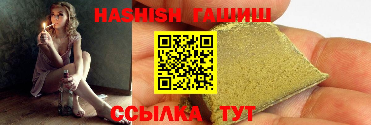 Ростов-на-Дону  Гашиш  ГАШ Cannabis  Вход с VPN  Гашиш хэш 