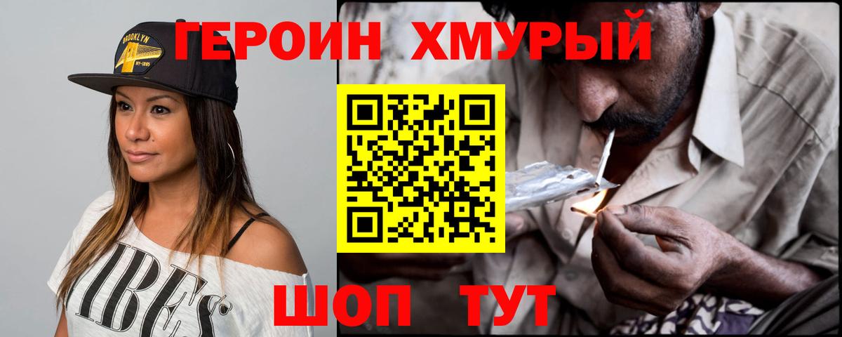 Ростов-на-Дону  ГЕРОИН Афган  Вход с VPN 