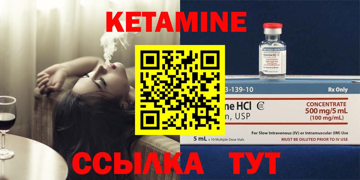 Ростов-на-Дону  Кетамин ketamine  Вход с VPN  Кетамин VHQ 