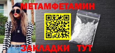 мет Татарск