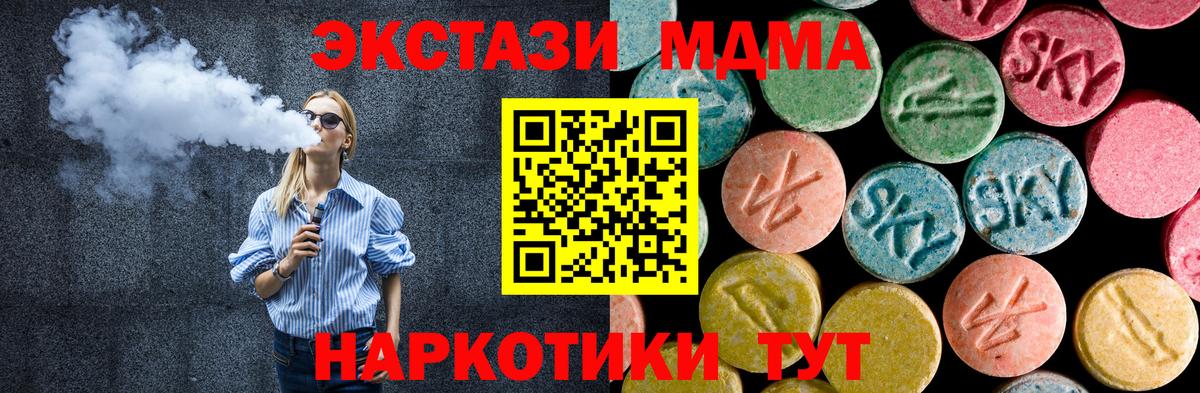 MDMA кристаллы  МДМА кристаллы  Ростов-на-Дону  Вход с VPN 