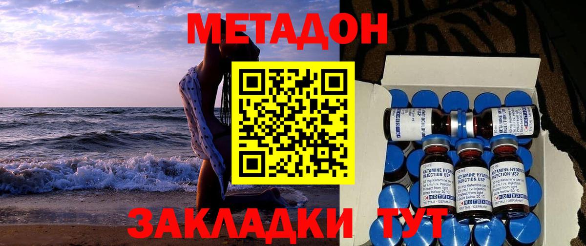МЕТАДОН белоснежный  Вход с VPN  Ростов-на-Дону 