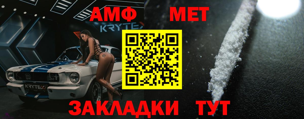 Ростов-на-Дону  МЕТАМФЕТАМИН мет  Вход с VPN 