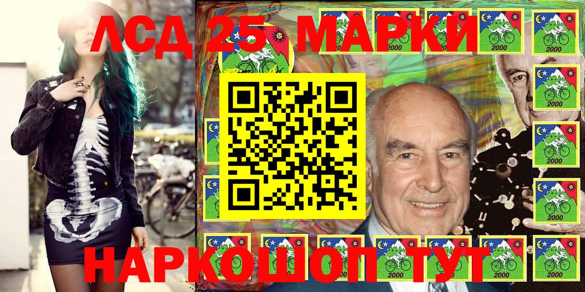 Наркотические марки  Марки 25I-NBOMe 1500мкг  Ростов-на-Дону  Вход с VPN  Марки 25I-NBOMe 1500мкг 