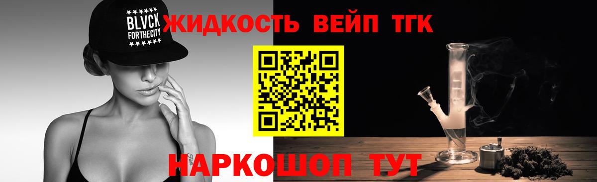 Дистиллят ТГК Wax  Вход с VPN  ТГК вейп с тгк  Ростов-на-Дону 